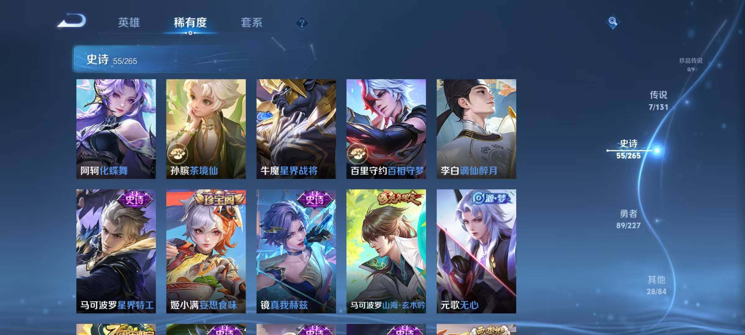 WZJZ3483699王者荣耀账号详情图11