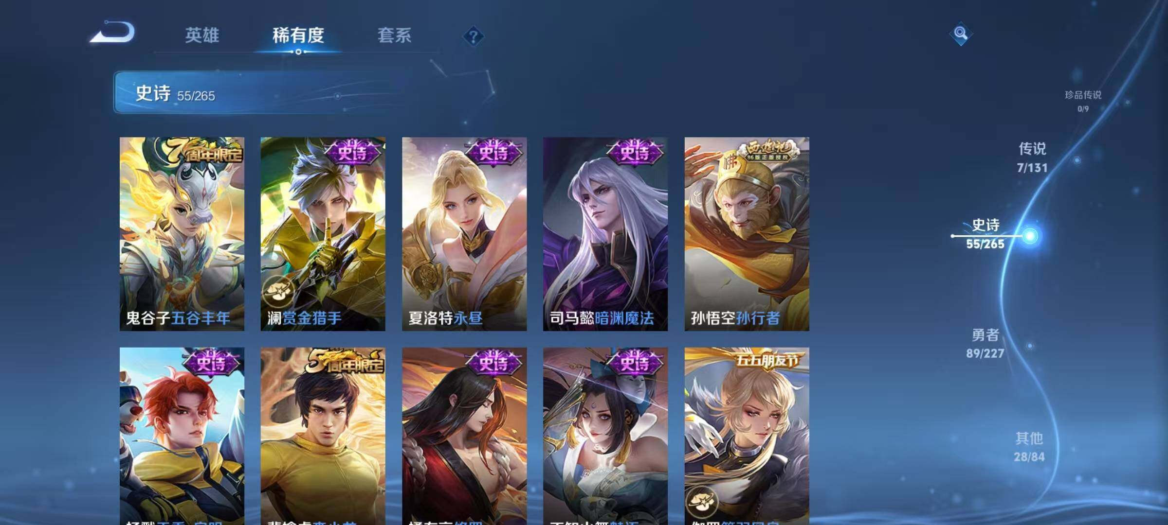 WZJZ3483699王者荣耀账号详情图12