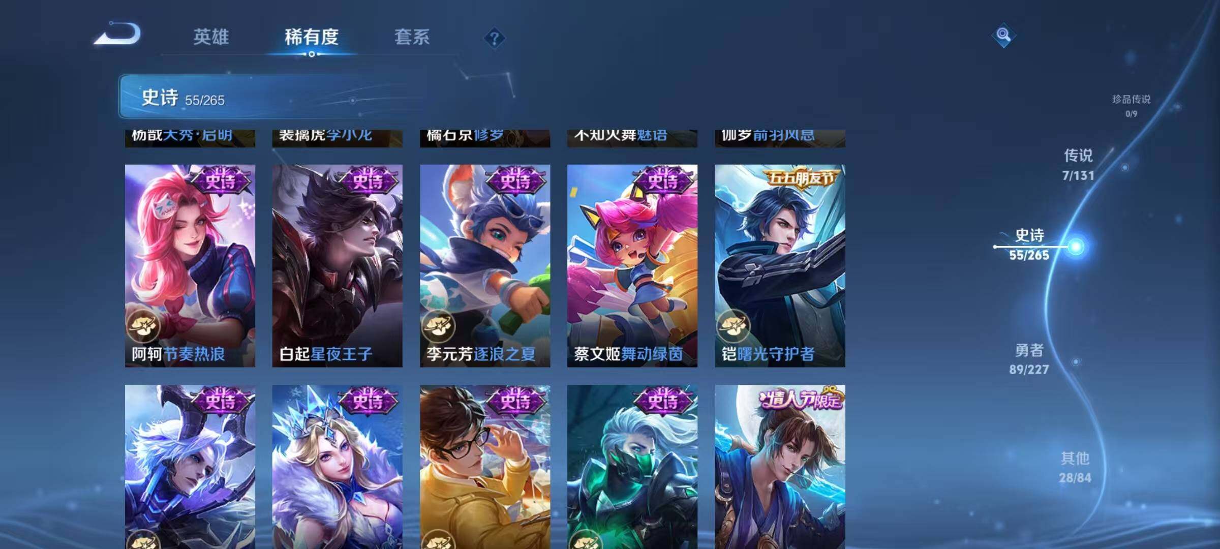 WZJZ3483699王者荣耀账号详情图13