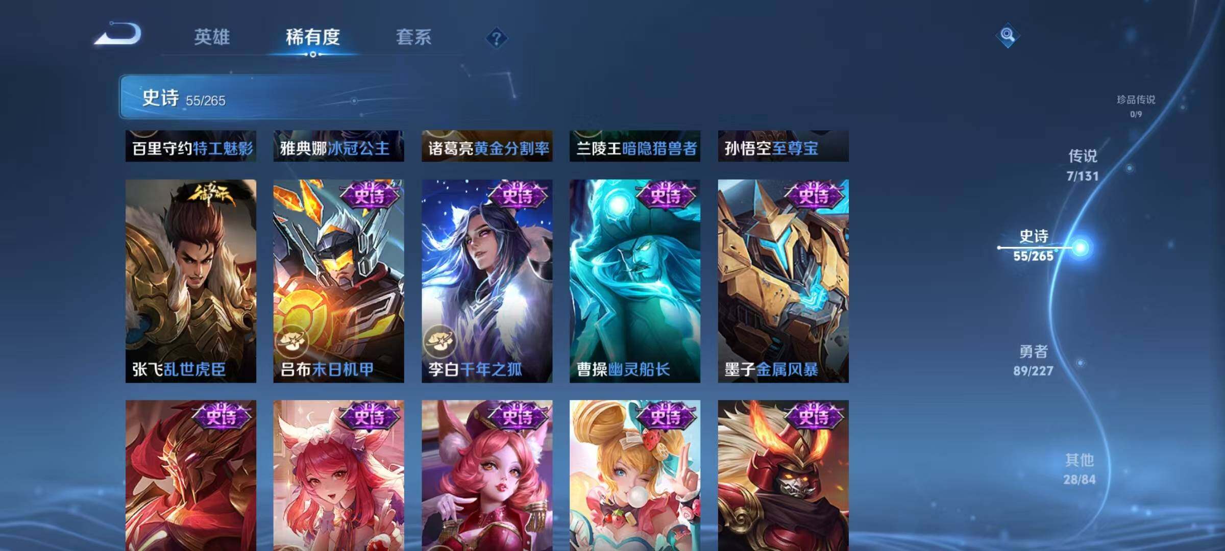 WZJZ3483699王者荣耀账号详情图14