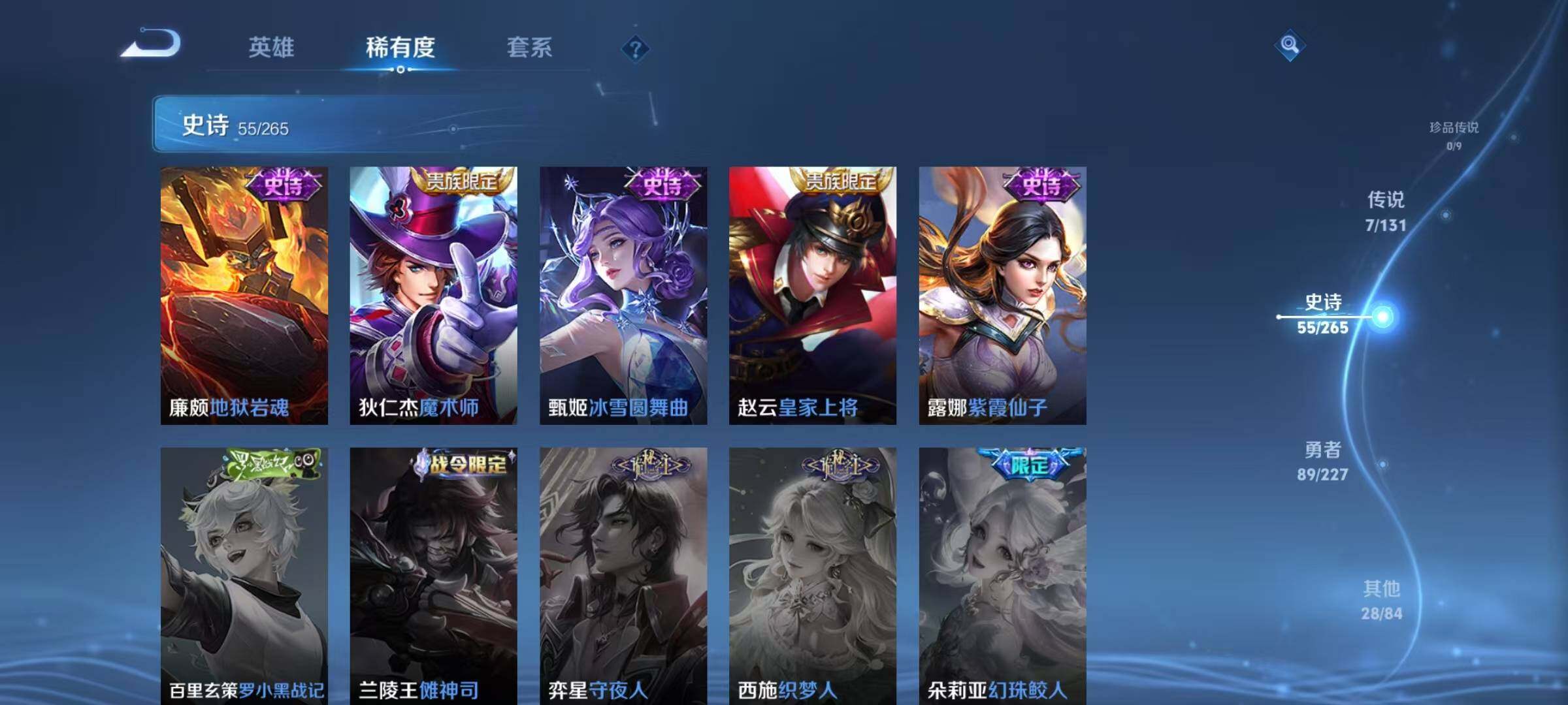 WZJZ3483699王者荣耀账号详情图15