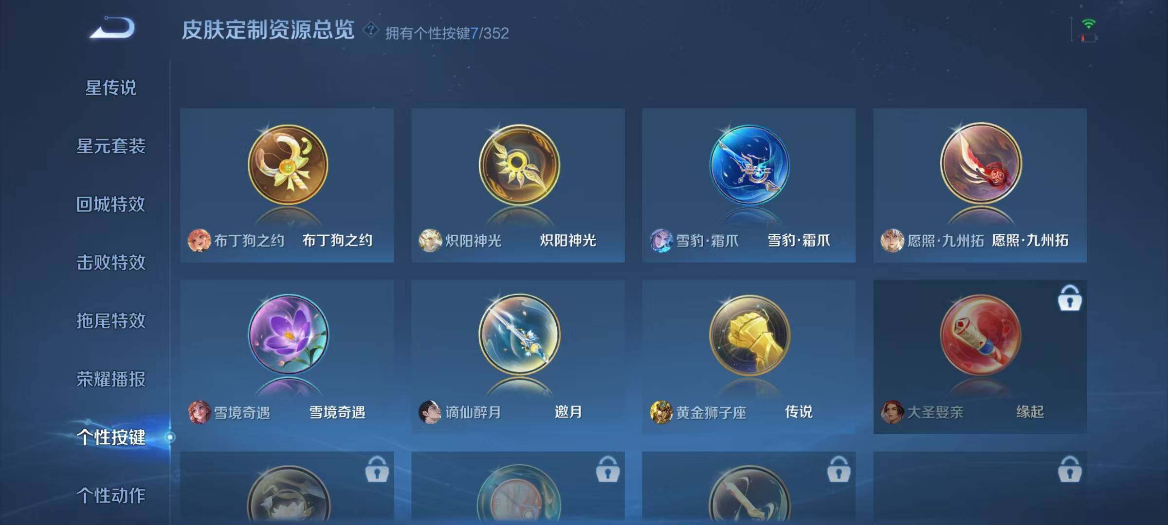 WZJZ3483699王者荣耀账号详情图16