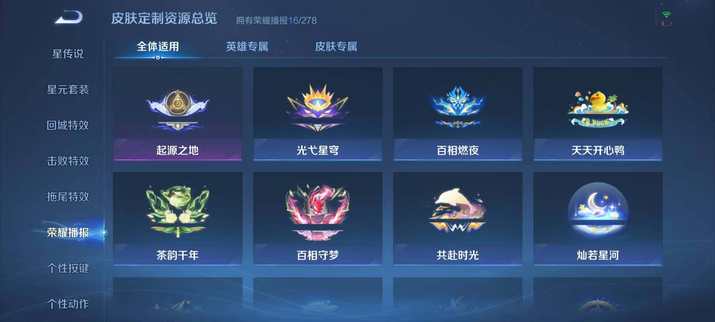 WZJZ3483699王者荣耀账号详情图17