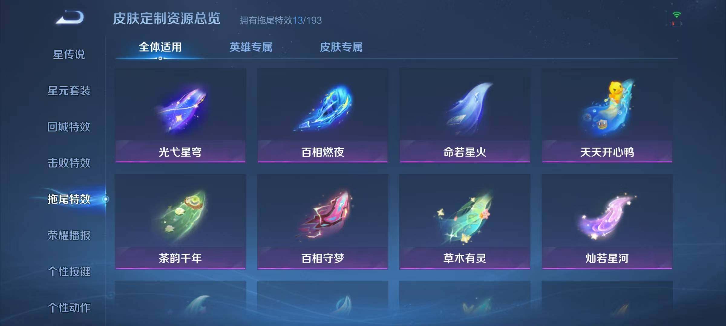 WZJZ3483699王者荣耀账号详情图18