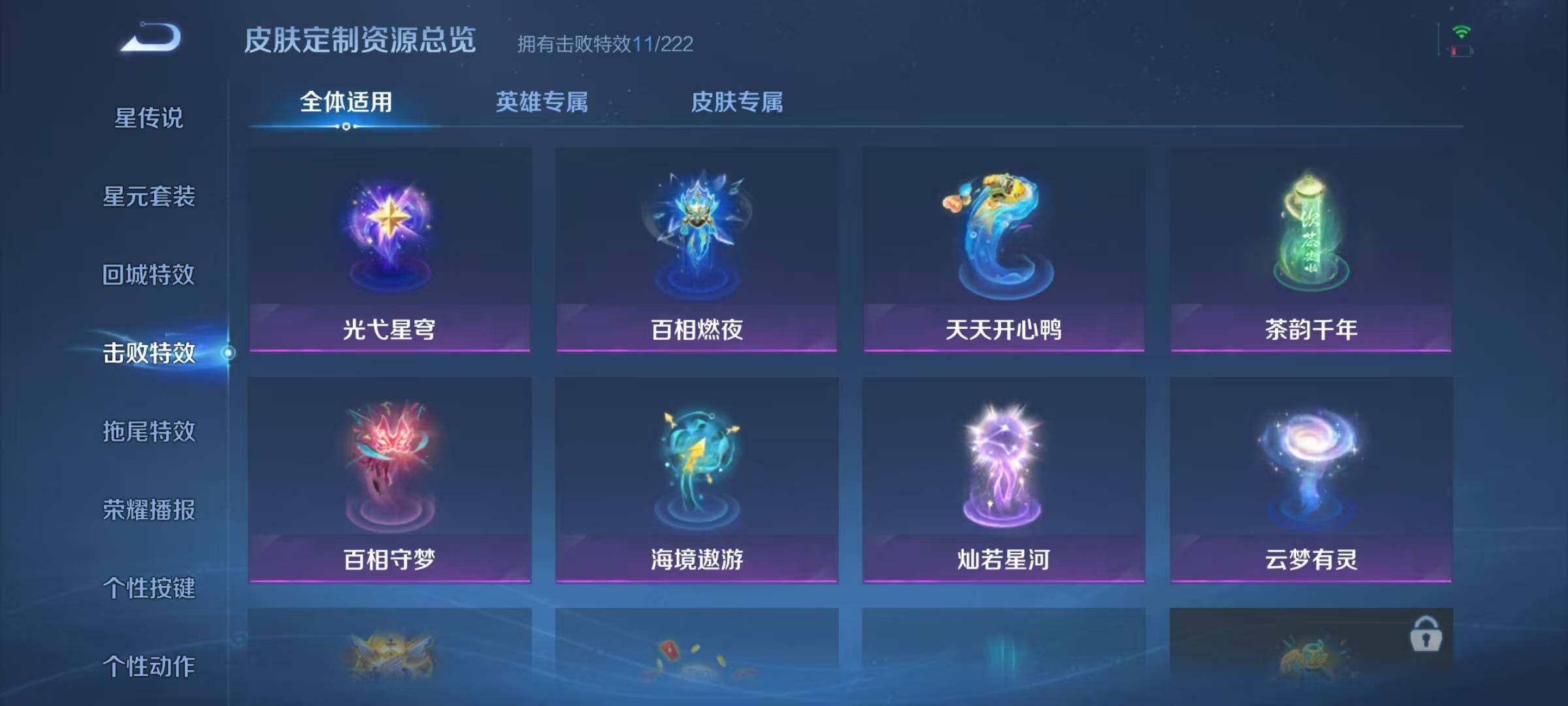 WZJZ3483699王者荣耀账号详情图19