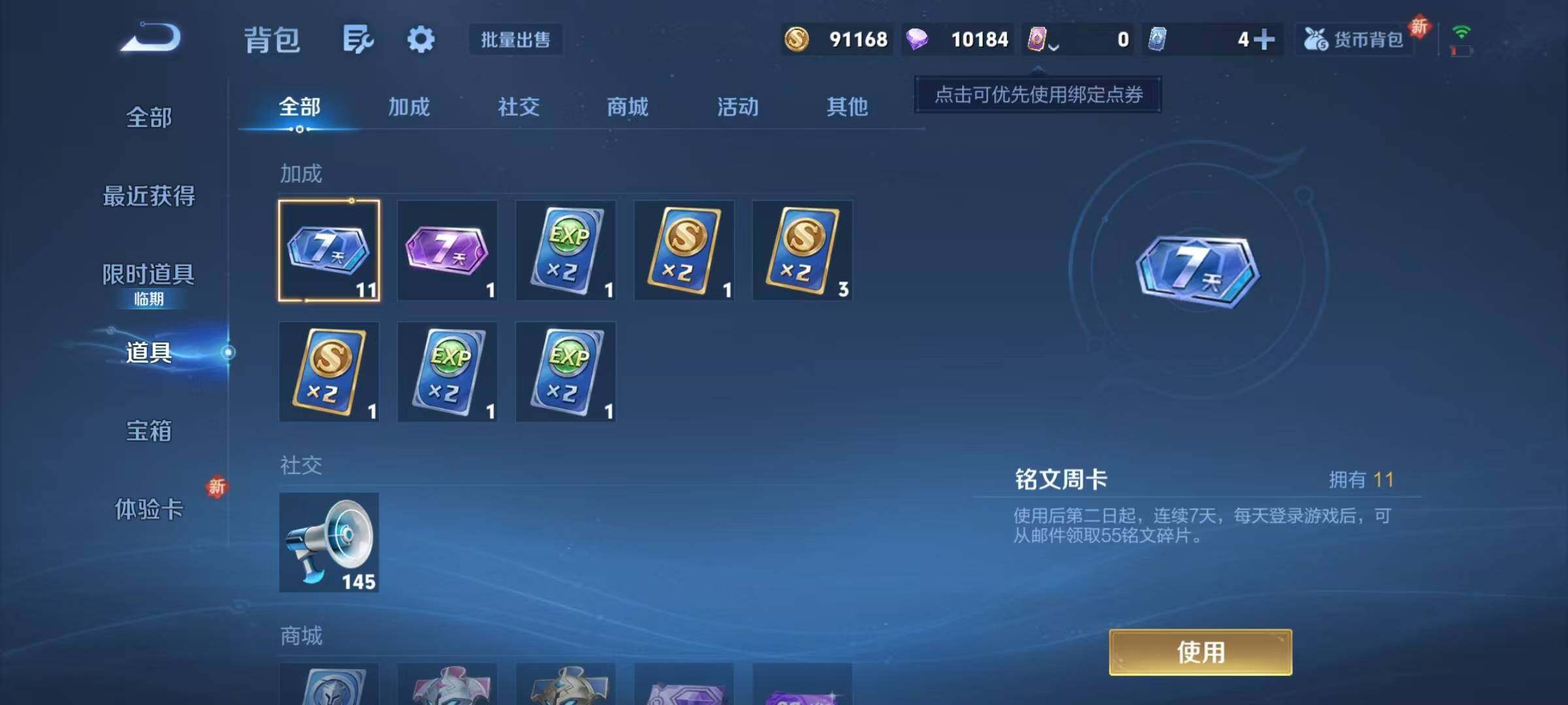 WZJZ3483699王者荣耀账号详情图20