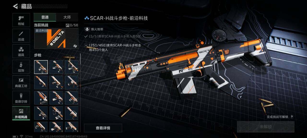 SJZQM3100361三角洲行动账号详情图4