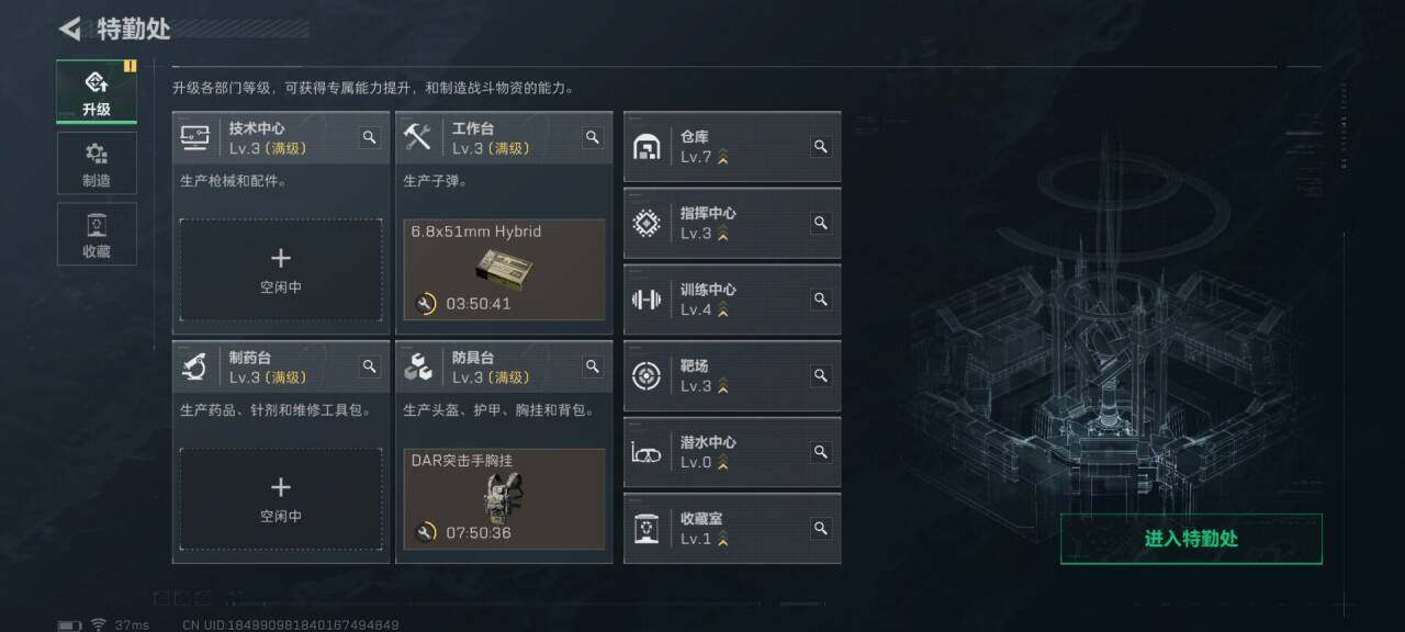 SJZQM3100361三角洲行动账号详情图11