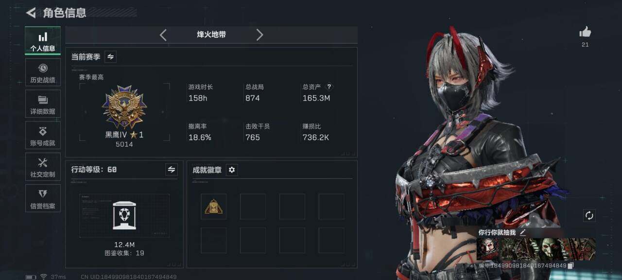 SJZQM3100361三角洲行动账号详情图6