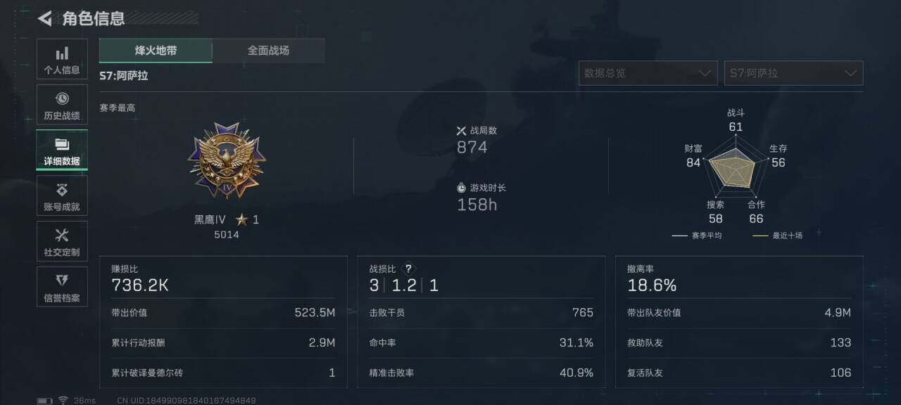 SJZQM3100361三角洲行动账号详情图13