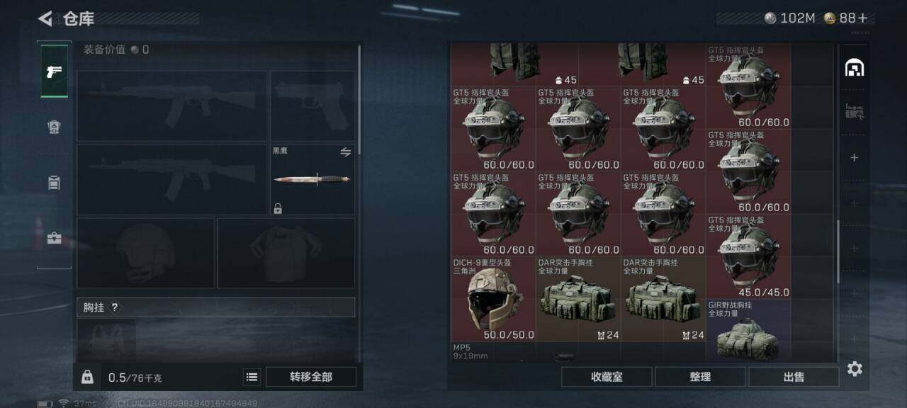 SJZQM3100361三角洲行动账号详情图8