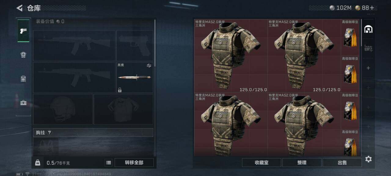 SJZQM3100361三角洲行动账号详情图9