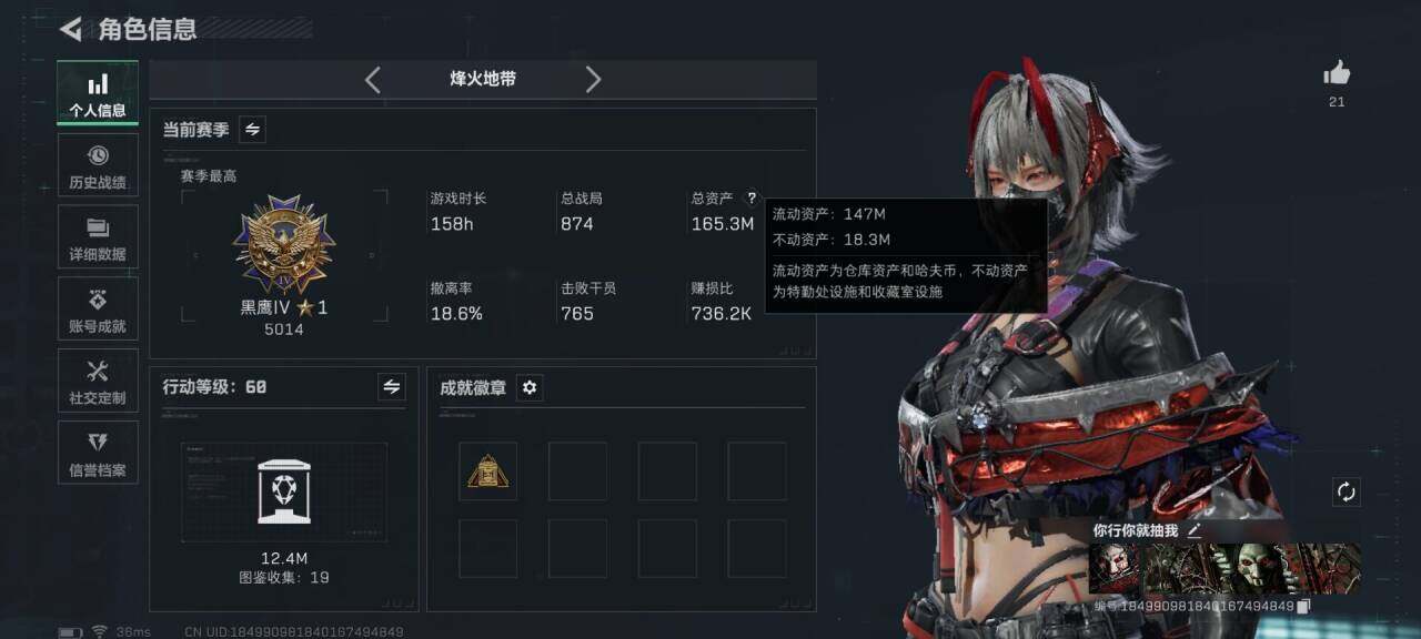 SJZQM3100361三角洲行动账号详情图5