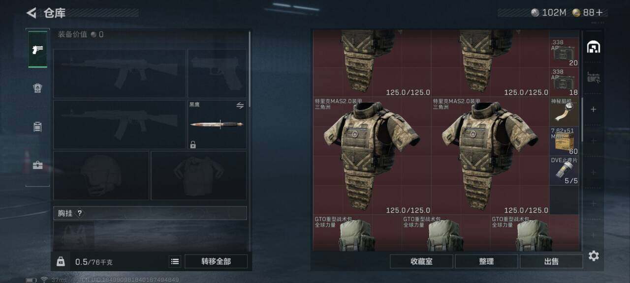 SJZQM3100361三角洲行动账号详情图10