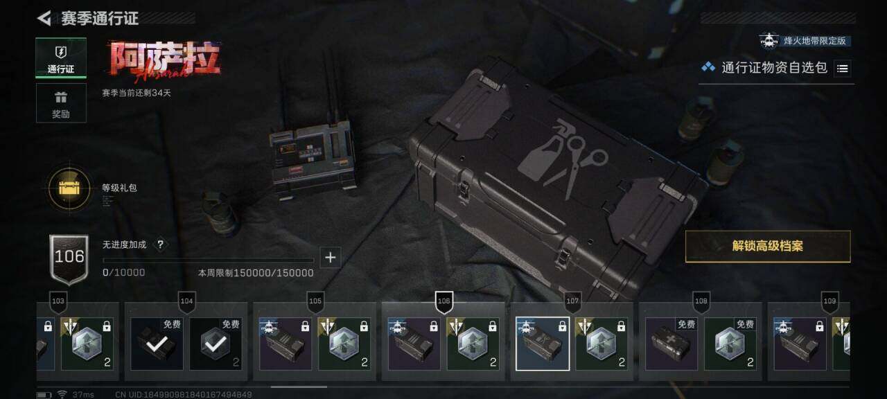 SJZQM3100361三角洲行动账号详情图21