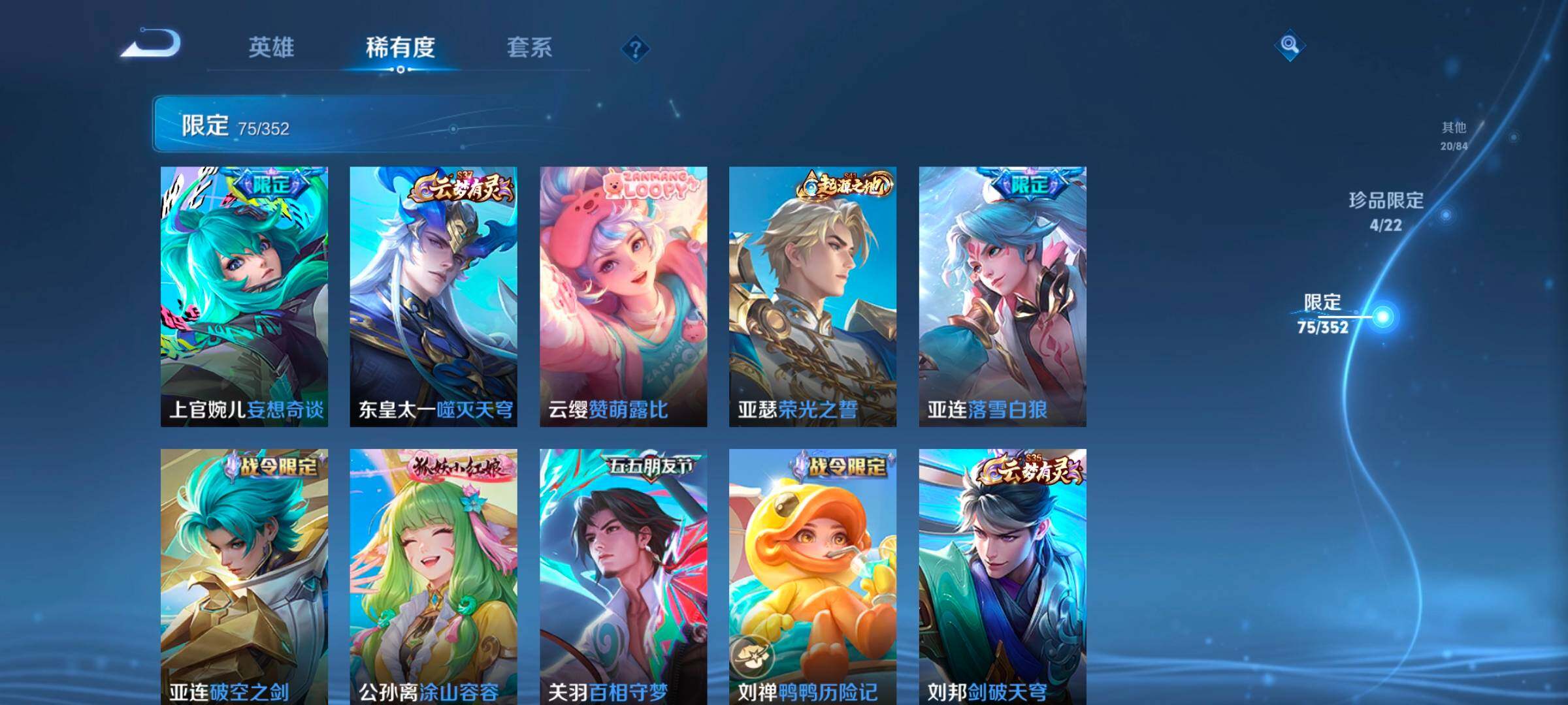 WZCMW3468331王者荣耀账号详情图24