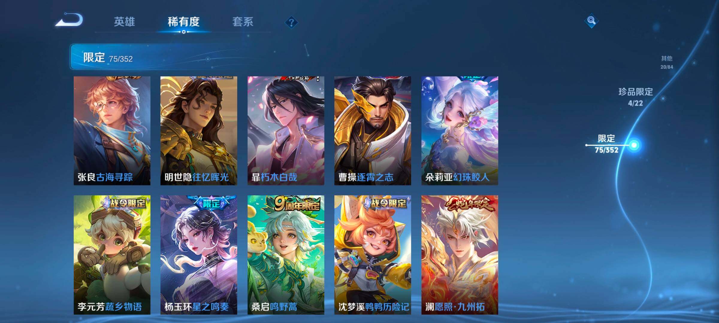 WZCMW3468331王者荣耀账号详情图27