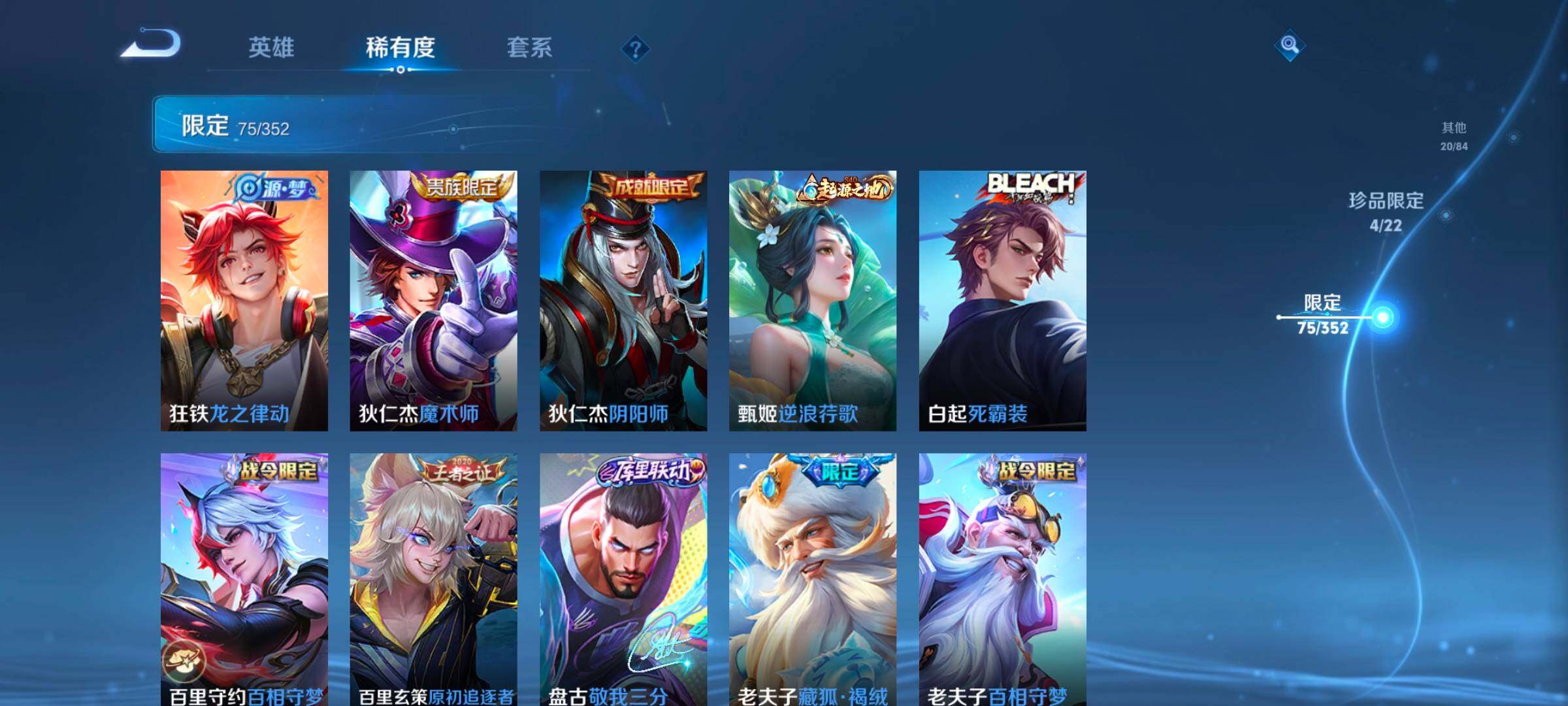 WZCMW3468331王者荣耀账号详情图28