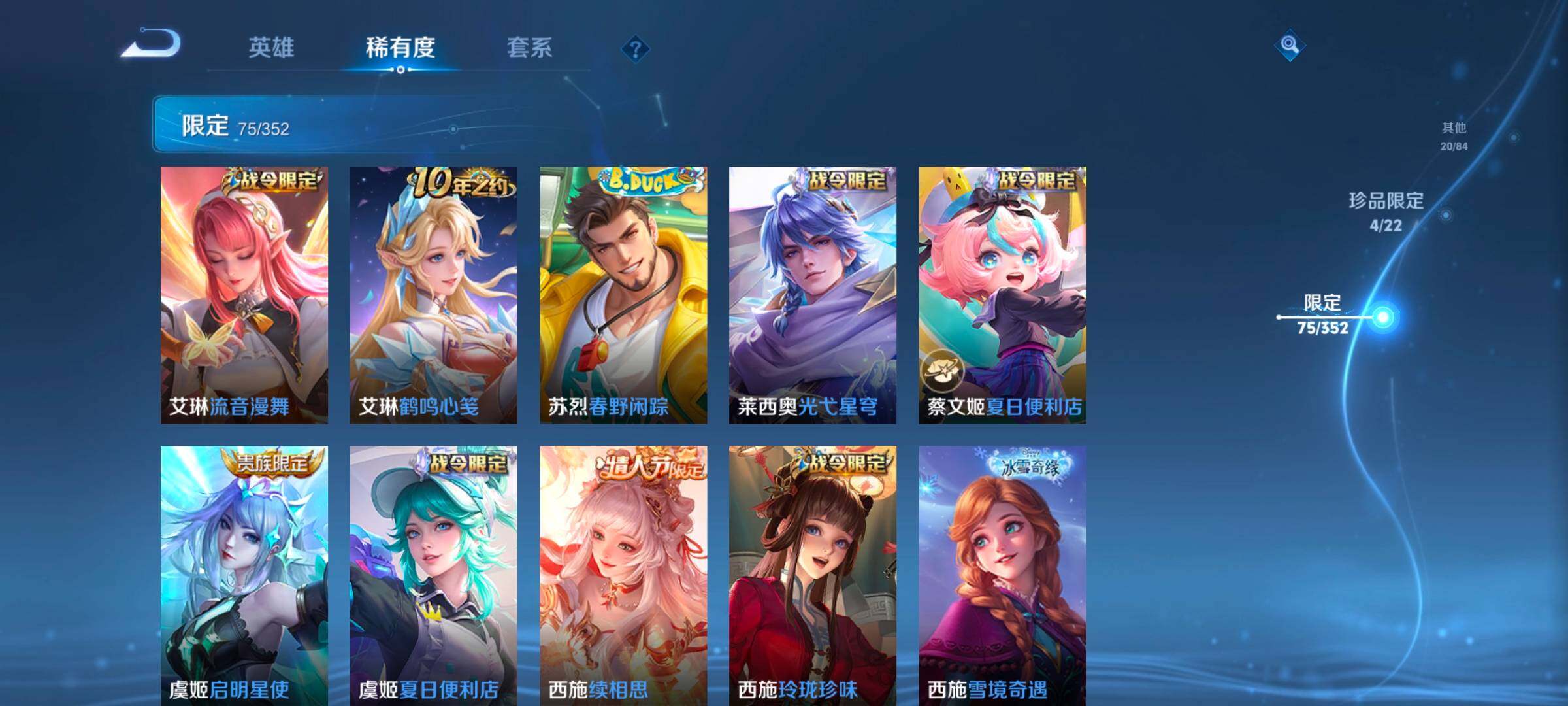 WZCMW3468331王者荣耀账号详情图29