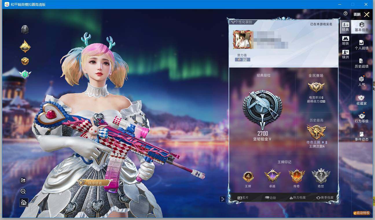 和平精英账号苹果微信0载具-181套装-94枪皮-[]实名: 可修改 时装数: 44 枪械数: 94 战备数: 56 热