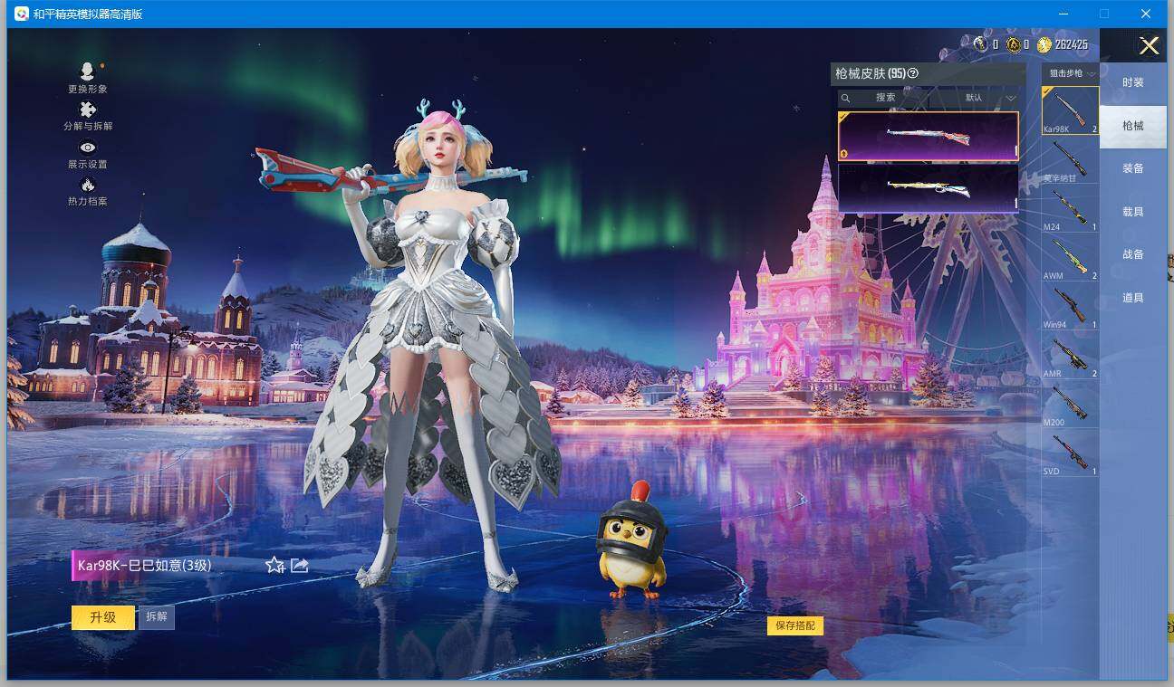 HPCMW3451315和平精英账号详情图6