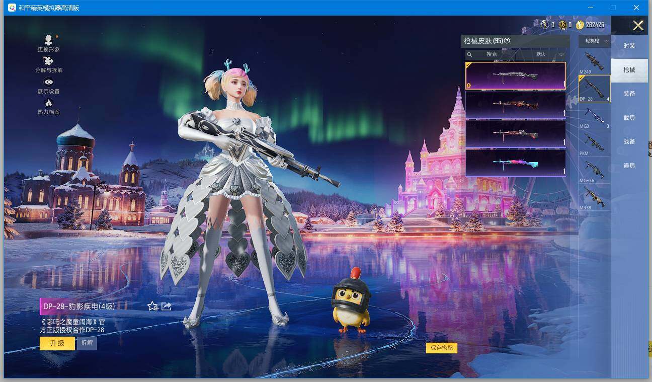 HPCMW3451315和平精英账号详情图9