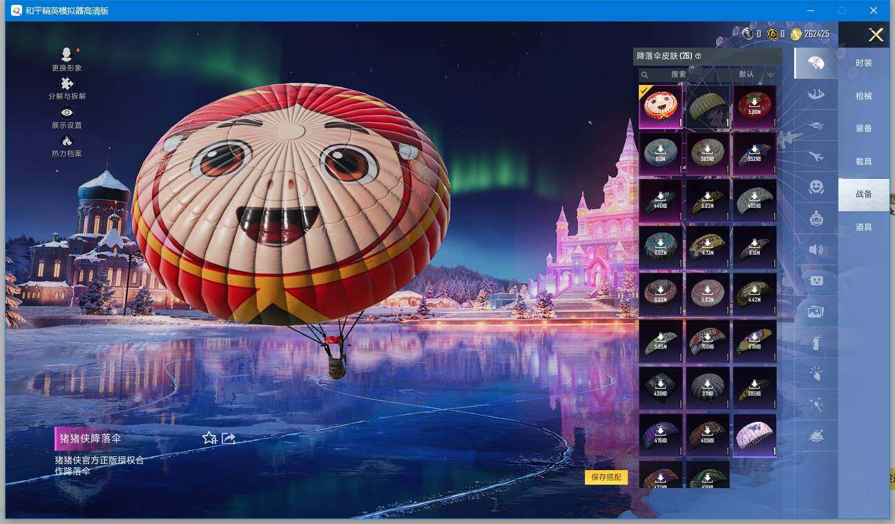 HPCMW3451315和平精英账号详情图12