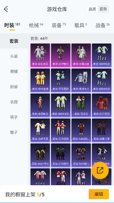 HPCMW3451315和平精英账号详情图15