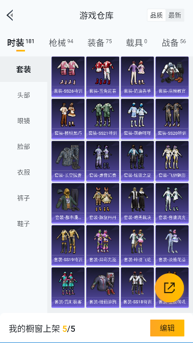 HPCMW3451315和平精英账号详情图16