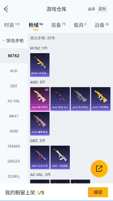 HPCMW3451315和平精英账号详情图17