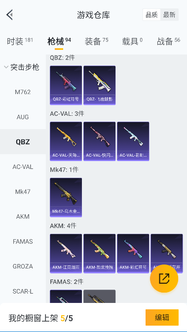 HPCMW3451315和平精英账号详情图18