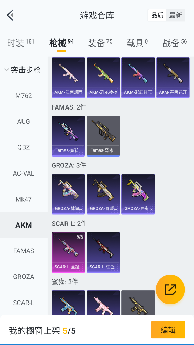 HPCMW3451315和平精英账号详情图19