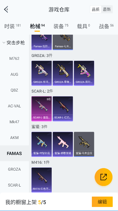 HPCMW3451315和平精英账号详情图20