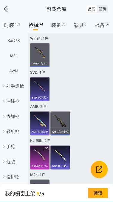 HPCMW3451315和平精英账号详情图21