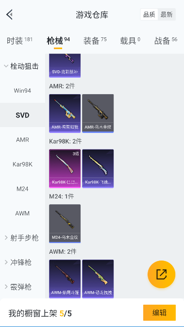 HPCMW3451315和平精英账号详情图22