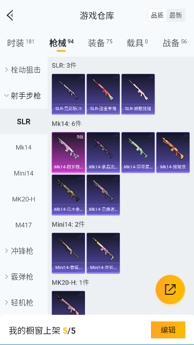 HPCMW3451315和平精英账号详情图23