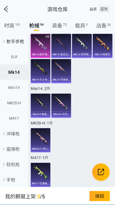 HPCMW3451315和平精英账号详情图24