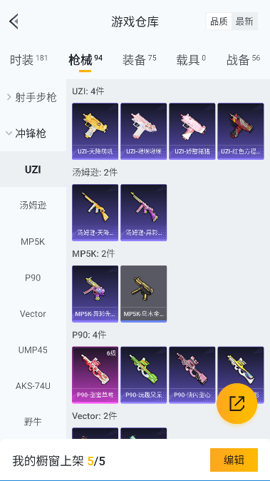 HPCMW3451315和平精英账号详情图25