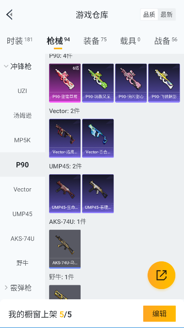 HPCMW3451315和平精英账号详情图26