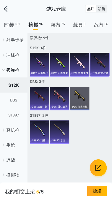 HPCMW3451315和平精英账号详情图27