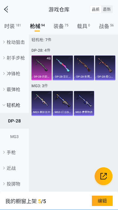 HPCMW3451315和平精英账号详情图28