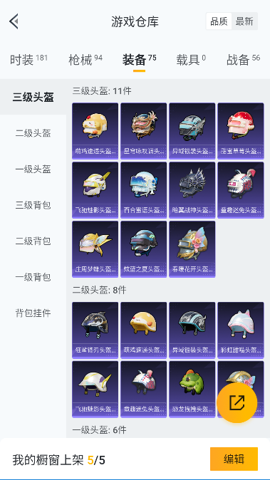 HPCMW3451315和平精英账号详情图29