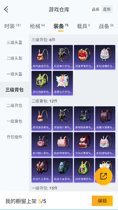 HPCMW3451315和平精英账号详情图30