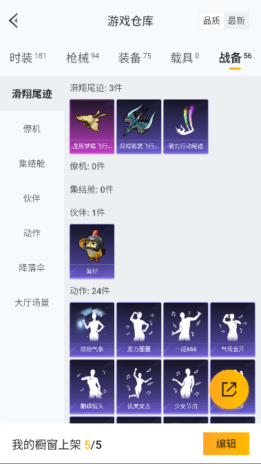 HPCMW3451315和平精英账号详情图31