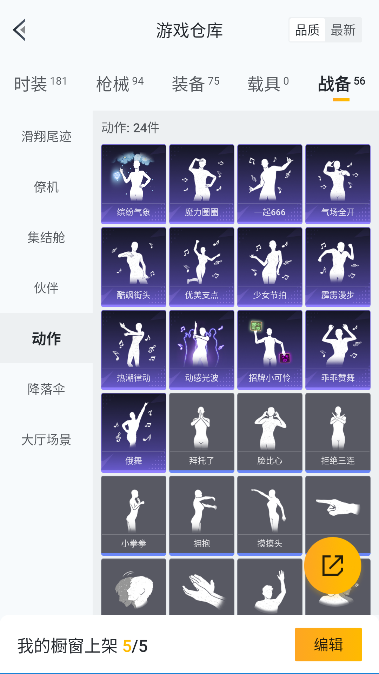 HPCMW3451315和平精英账号详情图32