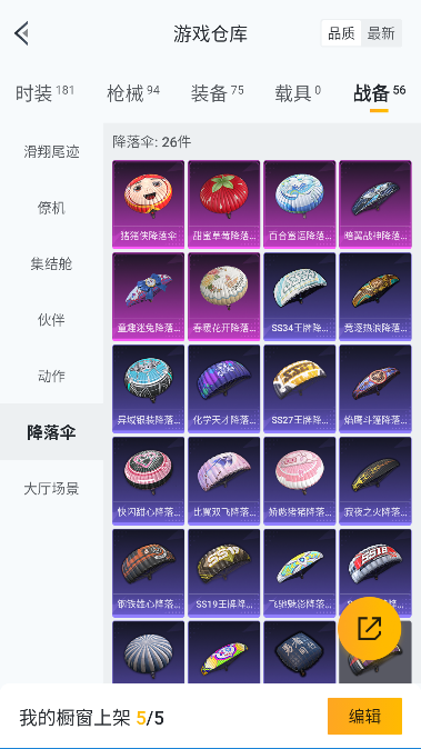 HPCMW3451315和平精英账号详情图33