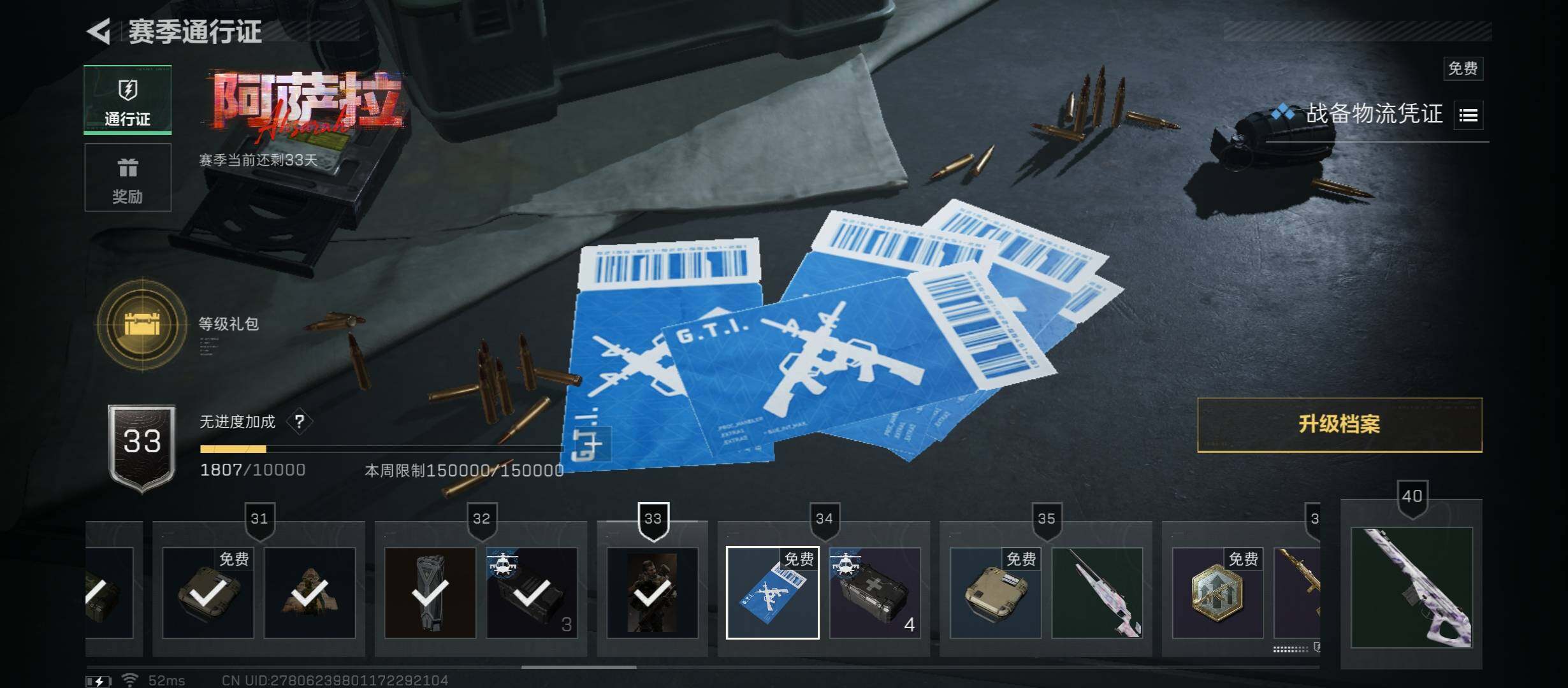 SJZCMW45436三角洲行动账号详情图14