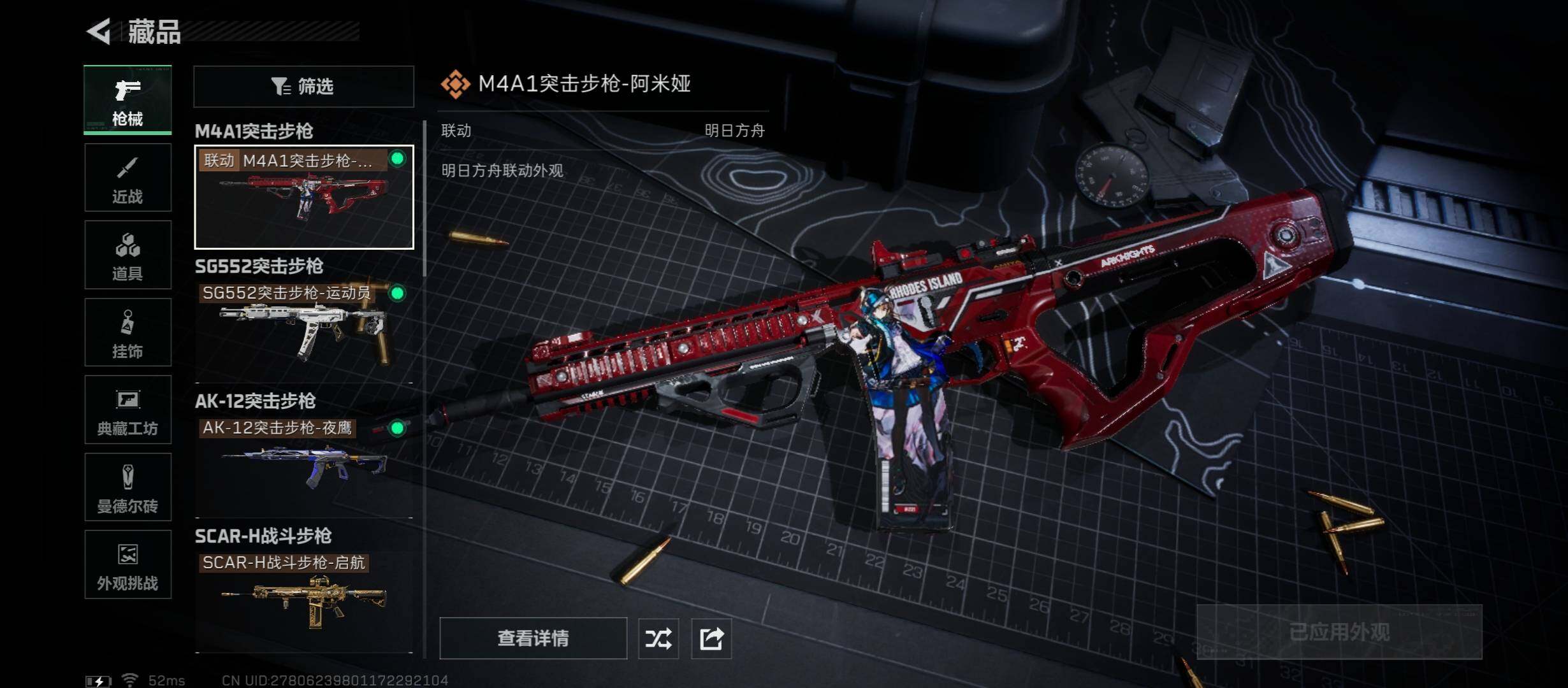 SJZCMW45436三角洲行动账号详情图8