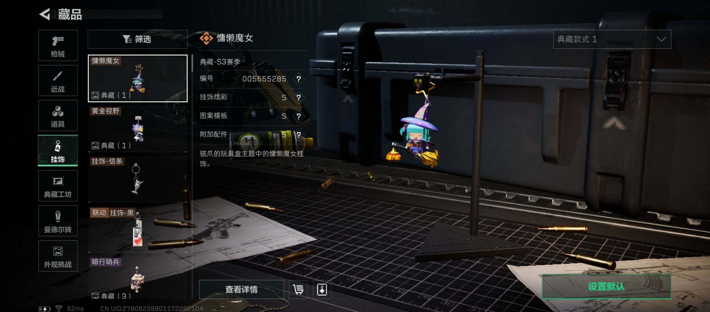 SJZCMW45436三角洲行动账号详情图13