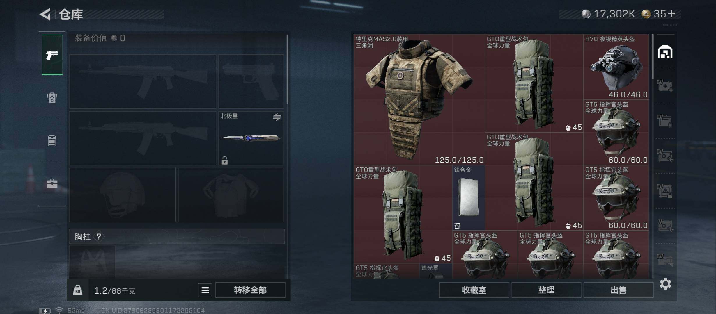 SJZCMW45436三角洲行动账号详情图16